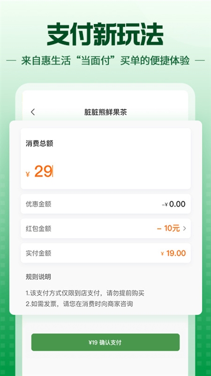 蜀信e惠生活app宣传图