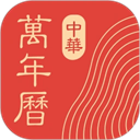 中华万年历免费版下载 v9.5.5