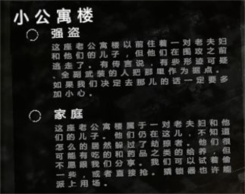 这是我的战争手机版游戏截图13