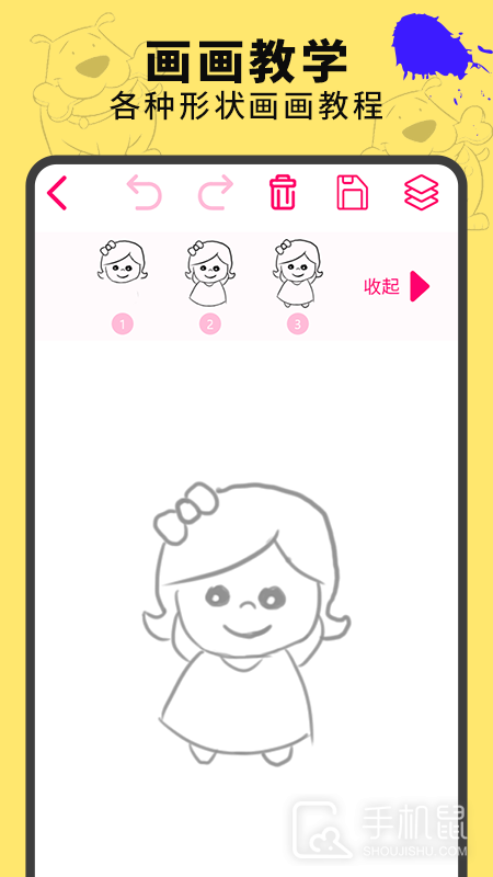 画画涂鸦板 v3.6