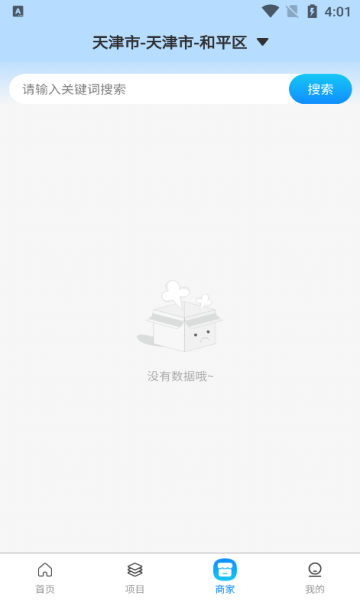 美佳家 v1.2.8安卓版下载