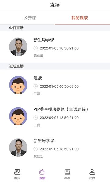 大斌公考 1