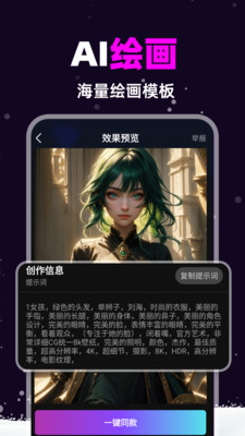 AI漫画推文APP 最新版v1.8.4