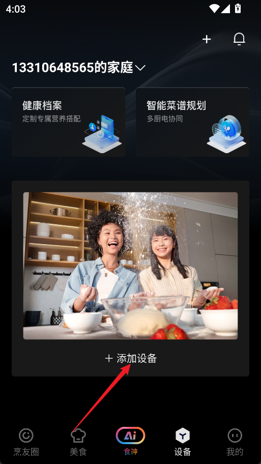 老板食神最新版本2026