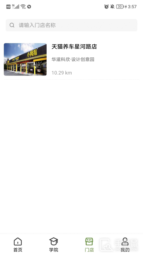轮驰星 v2.6.9