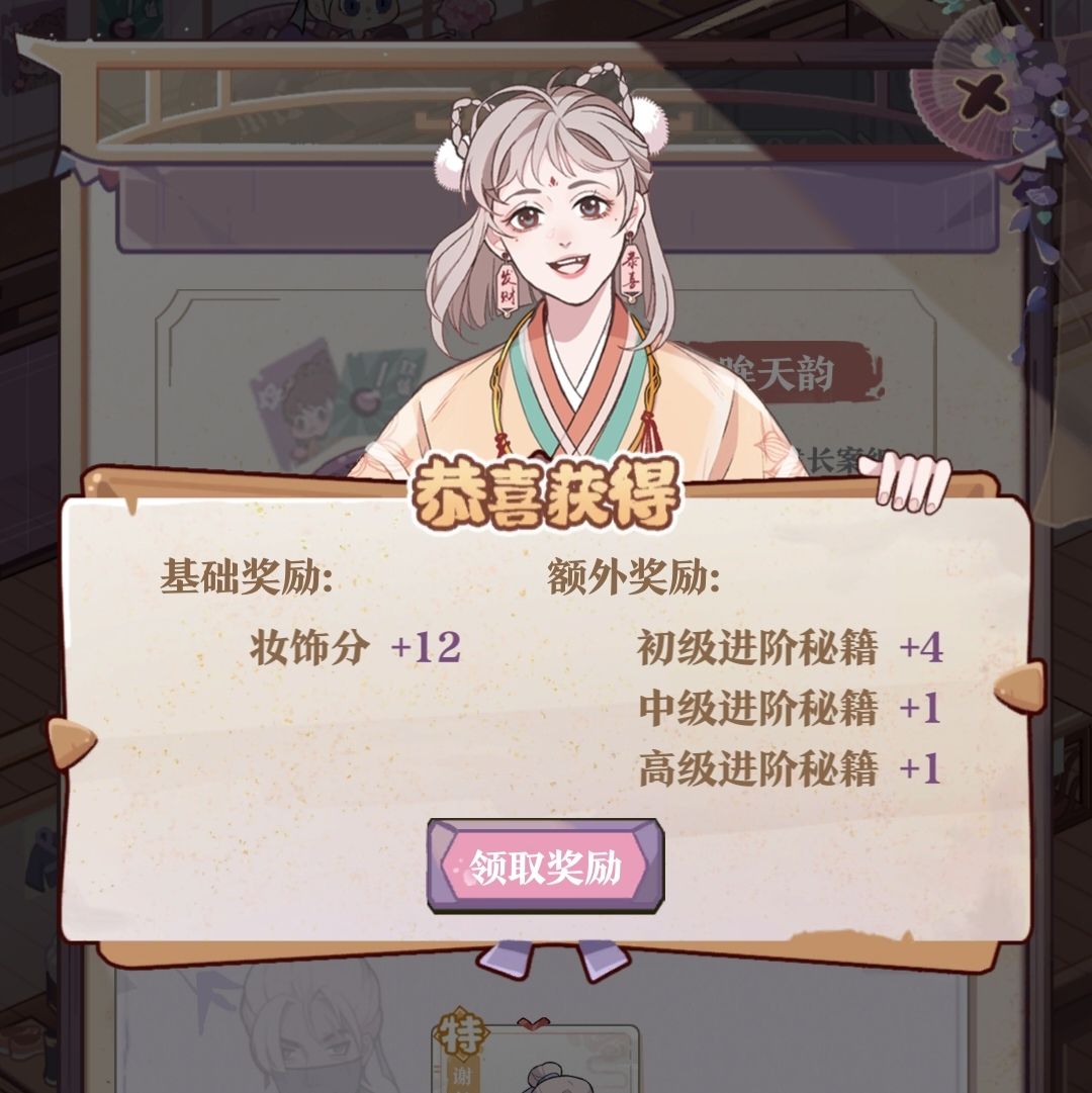 竹马胭脂铺2025
