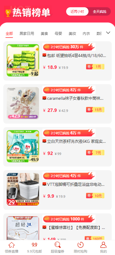 集多猫 v5.8.1