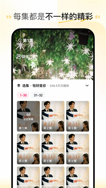 喜番免费短剧 v2.2.3.2
