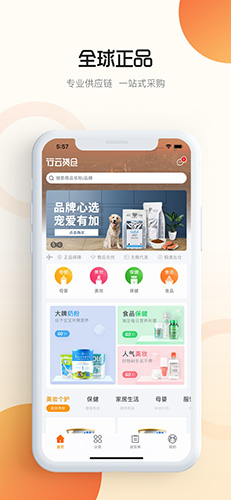 行云货仓app v6.8.4