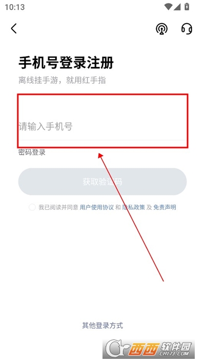 紅手指云手機官方版