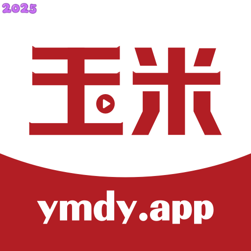 玉米电影app官方下载安卓版