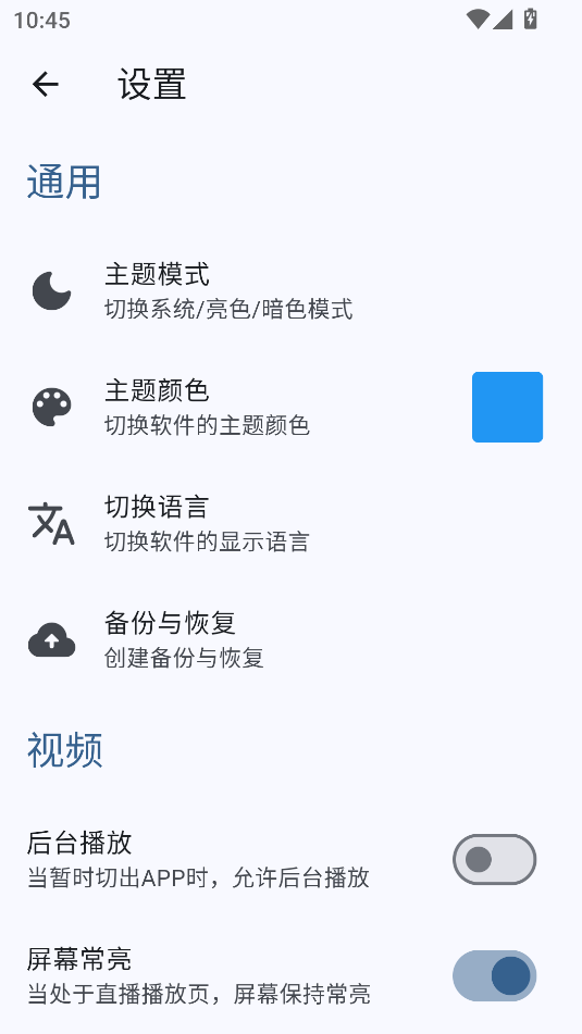 纯粹直播手机版