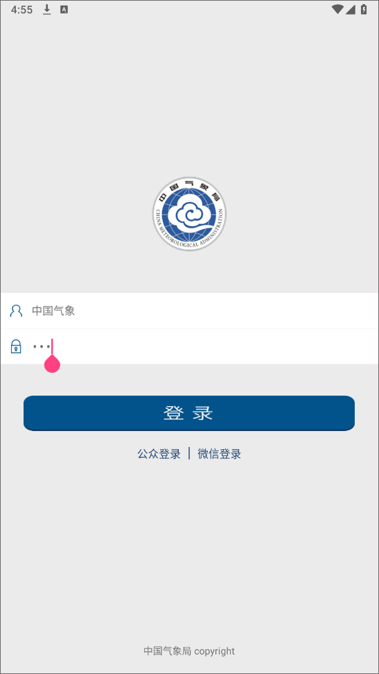 怎么使用截图1