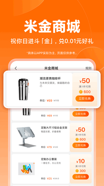 小米商城購物平臺app