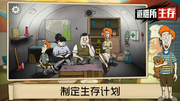 60秒生存避难所中文版免费