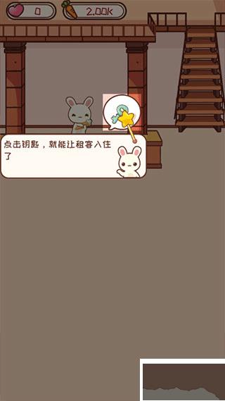 动物旅馆手机版 v1.0.0安卓版 