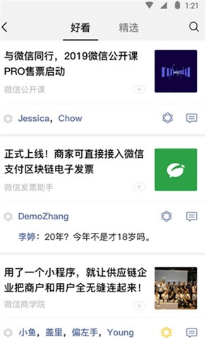 微信7.0.0