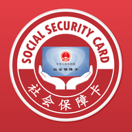 电子社保卡APP官方版