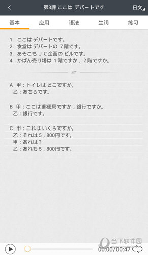 点击下方的播放按钮
