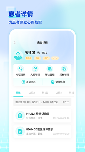 海思灵曦医生端