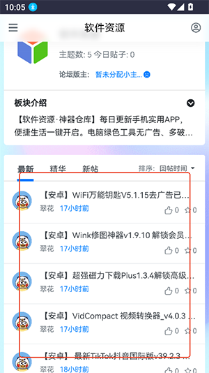黑色資源社APP永久免費(fèi)版