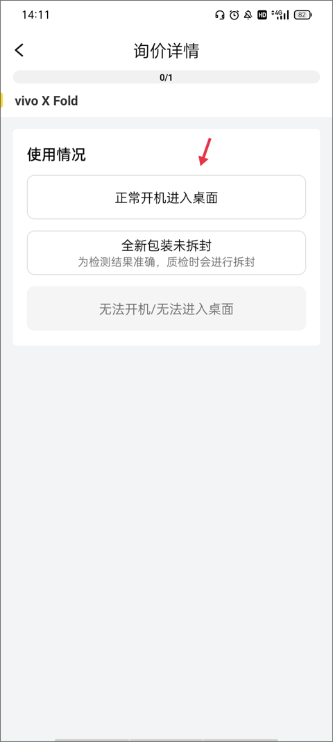爱回收app官方版