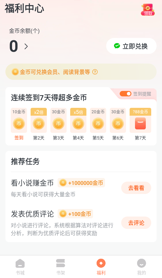 使用教程截图3