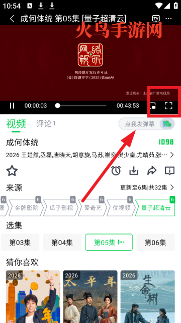 畅看视频2026最新版