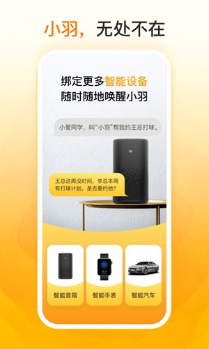 羽约运动app v1.6.532