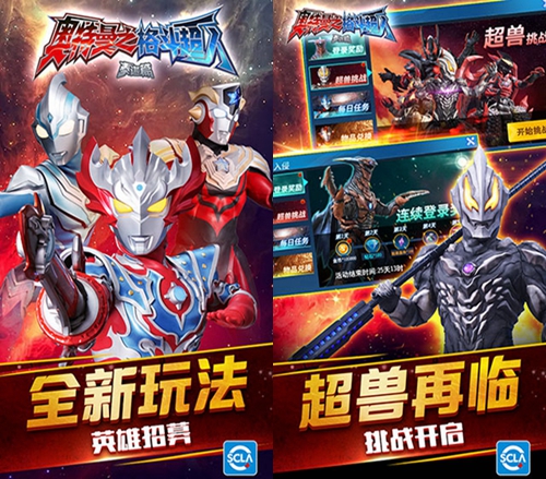 奥特曼之格斗超人破解版图片1