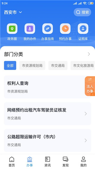 怎么用配图2