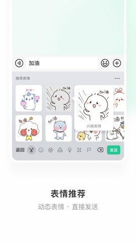 微信输入法官方版 v1.3.2