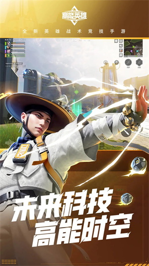 高能英雄内测服截图