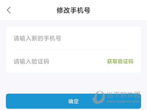 和谐医疗更换手机
