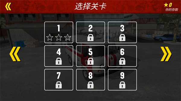 救护车救援模拟