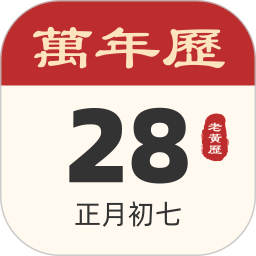 小吉历APP V2.0下载