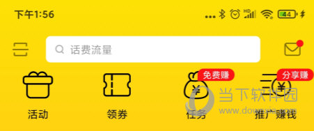 蜂助手APP