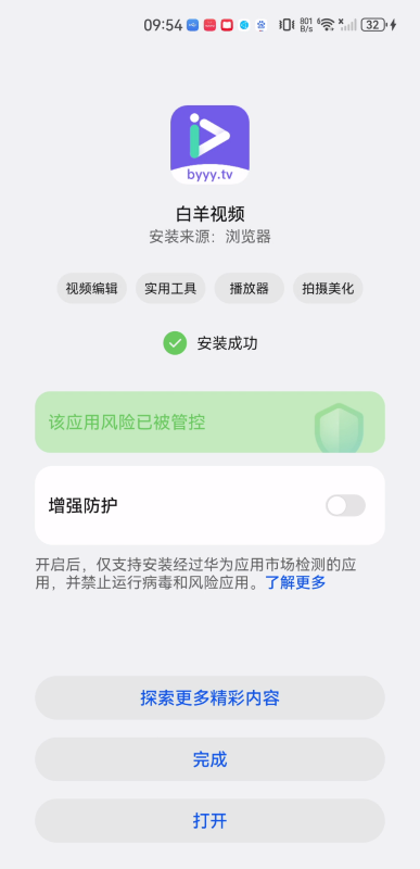 白羊影视免费版