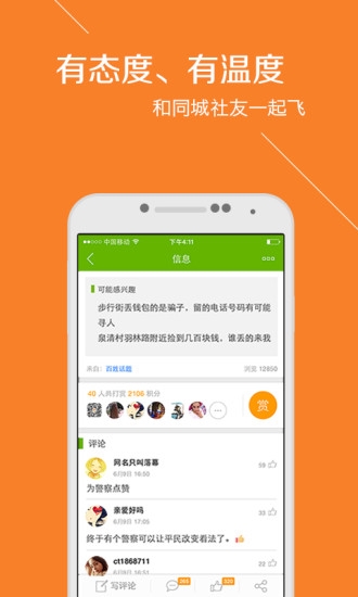 108app1