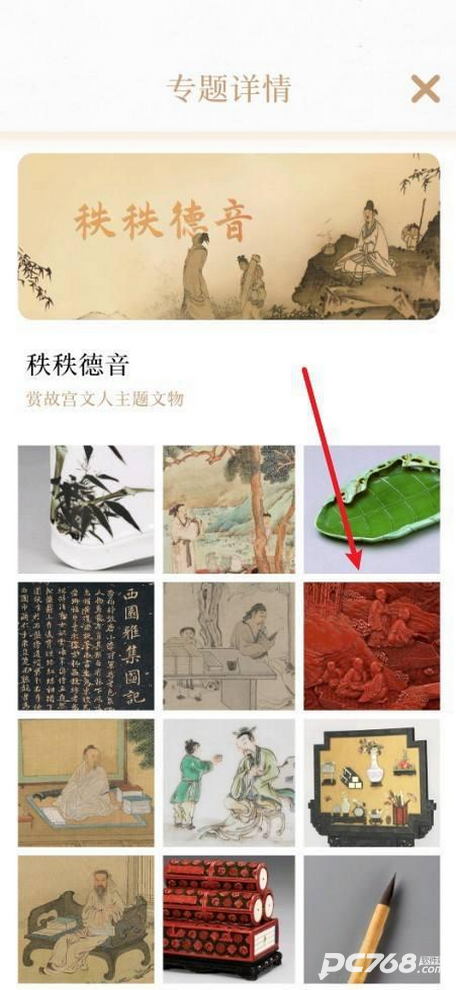 每日故宫官方版