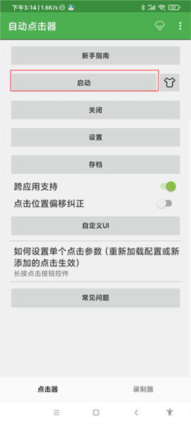 怎么使用配图6