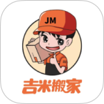 吉米搬家接单app下载