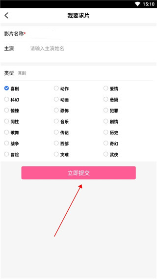 爱优影视大全app截图4