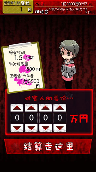牛郎的危险世界6