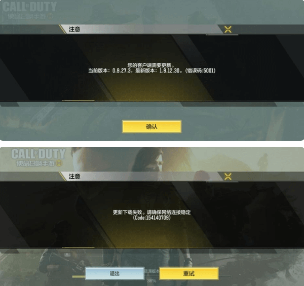 使命召唤手游体验服