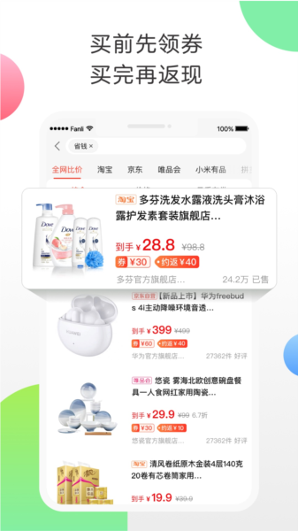 返利2