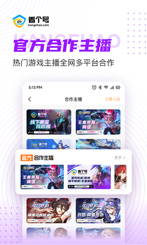 看个号app v1.8.0