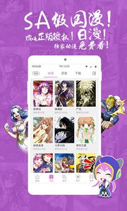 咪咕动漫app官方版下载截图