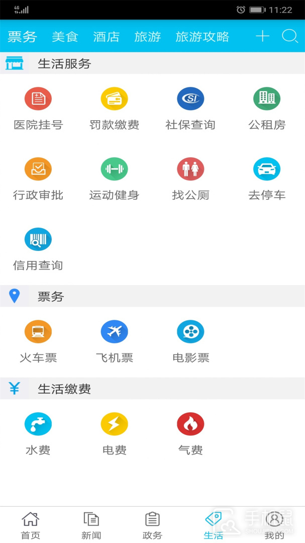 渝北掌媒 v2.5.6