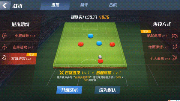 最佳11人腾讯版